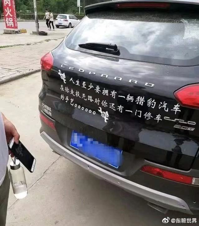 猎豹汽车售后客服停机 消费者真要与它再见了?