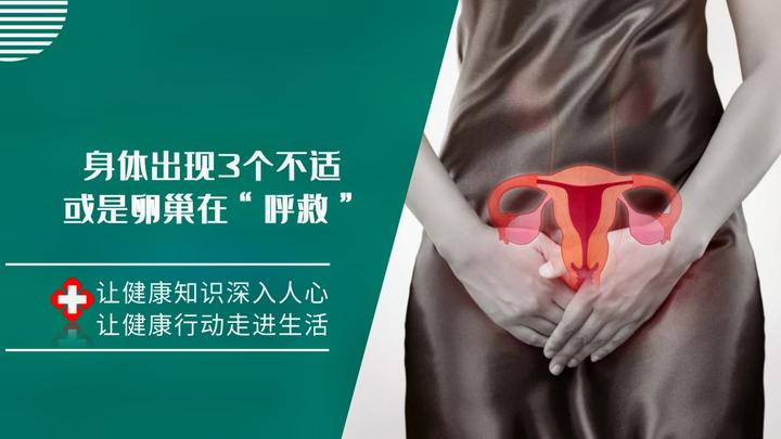 取卵对女性卵巢或身体有什么伤害吗
