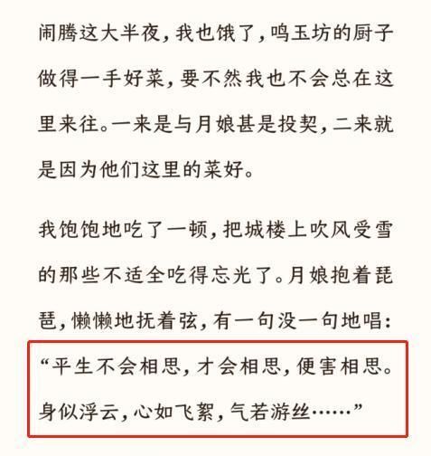 他身负才华,作品被匪我思存引用,却被元朝无情打压,入仕无门