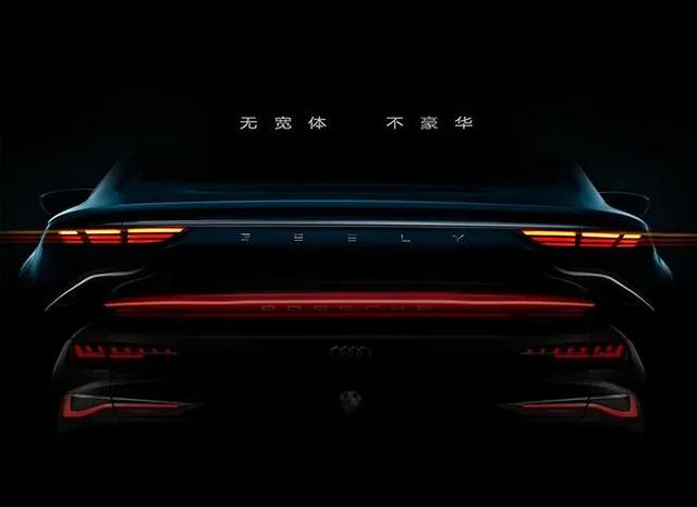 重磅新车官图抢先看,吉利将推高端轿车,“神车”换代长这样?