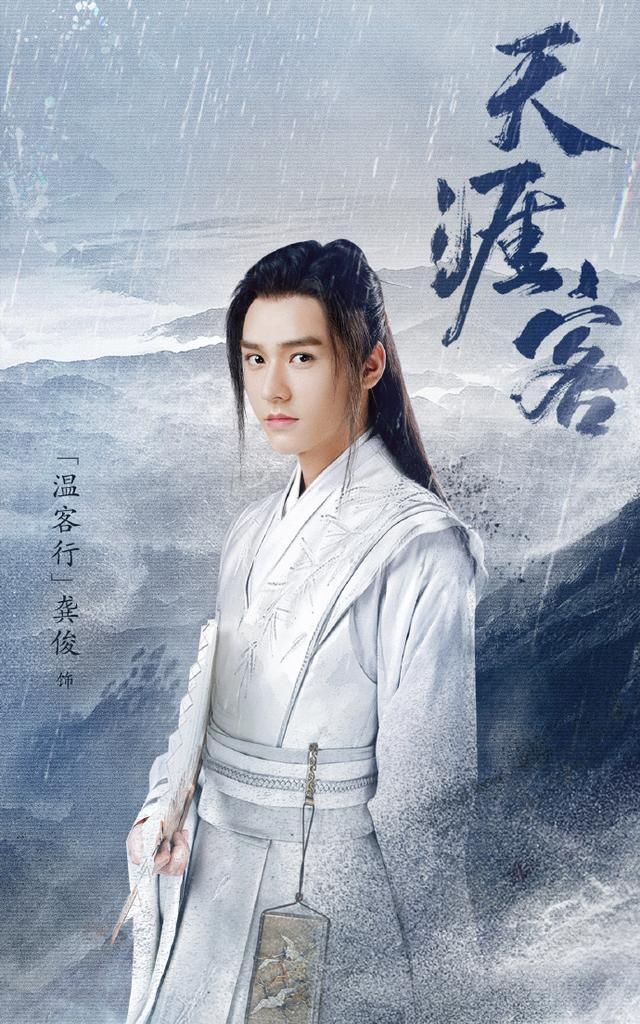 山河令 ゴンジュン・張哲瀚 64P写真集 龚俊 张哲瀚写真集