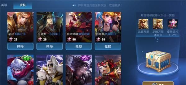 s20战令不急入手李信世冠皮肤特效炸裂88碎片还能换史诗