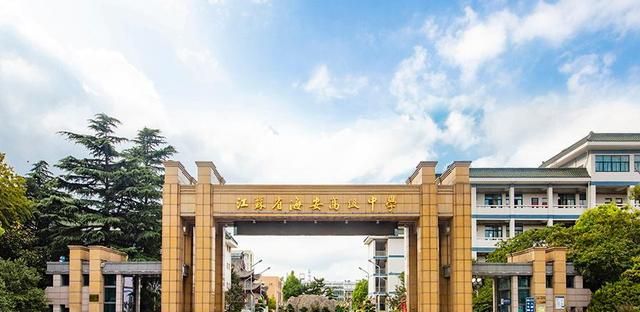 江苏尖子生更多的十所重点高中,学霸表示压力山大