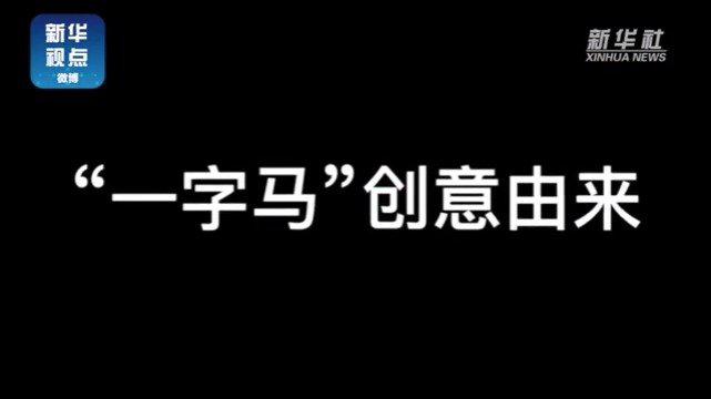 力人口组一个字_一个字头像