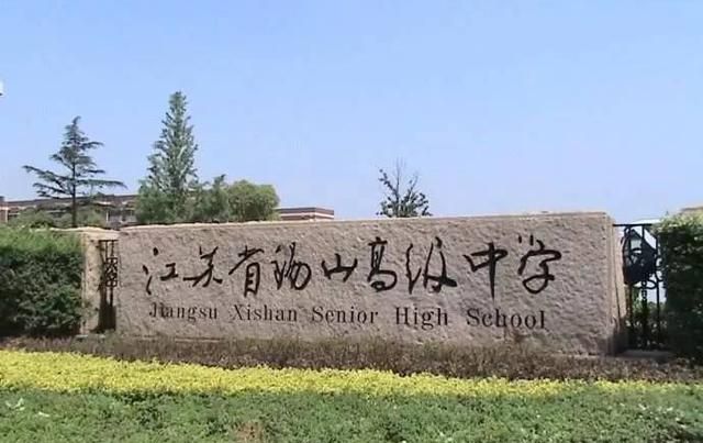江苏尖子生更多的十所重点高中,学霸表示压力山大