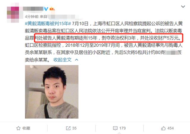 黄毅清被判关押15年,没收财产5万,网友:黄奕可以松口气了