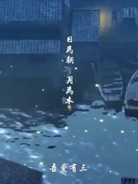 00:28 风铃响,故人归.