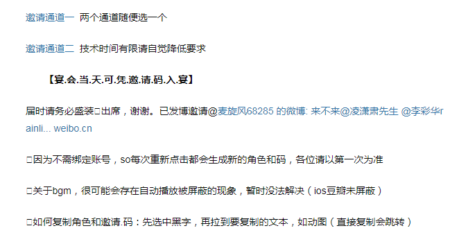 亲,邀请您参加洪世贤艾莉离婚十周年趴体