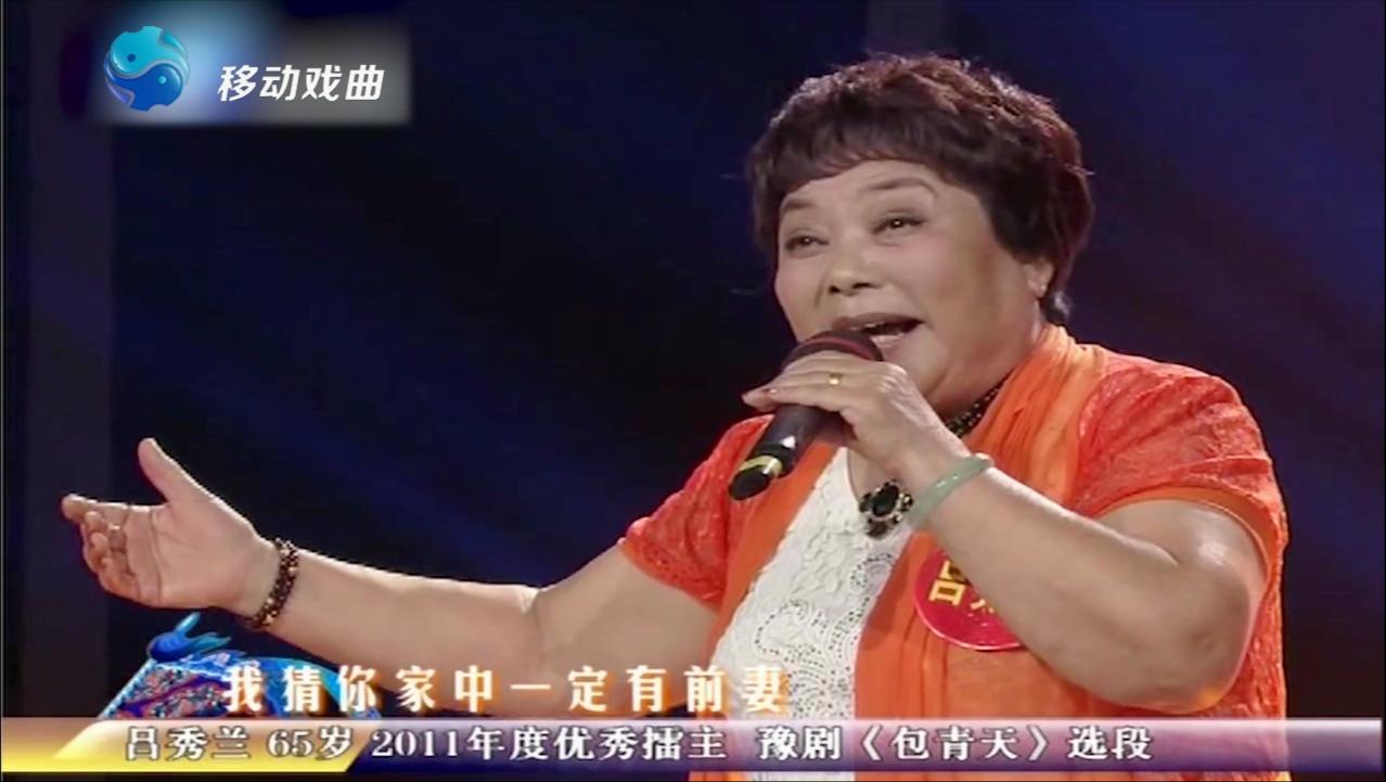 豫剧《包青天》选段"陈驸马休要性情急"表演:吕秀兰