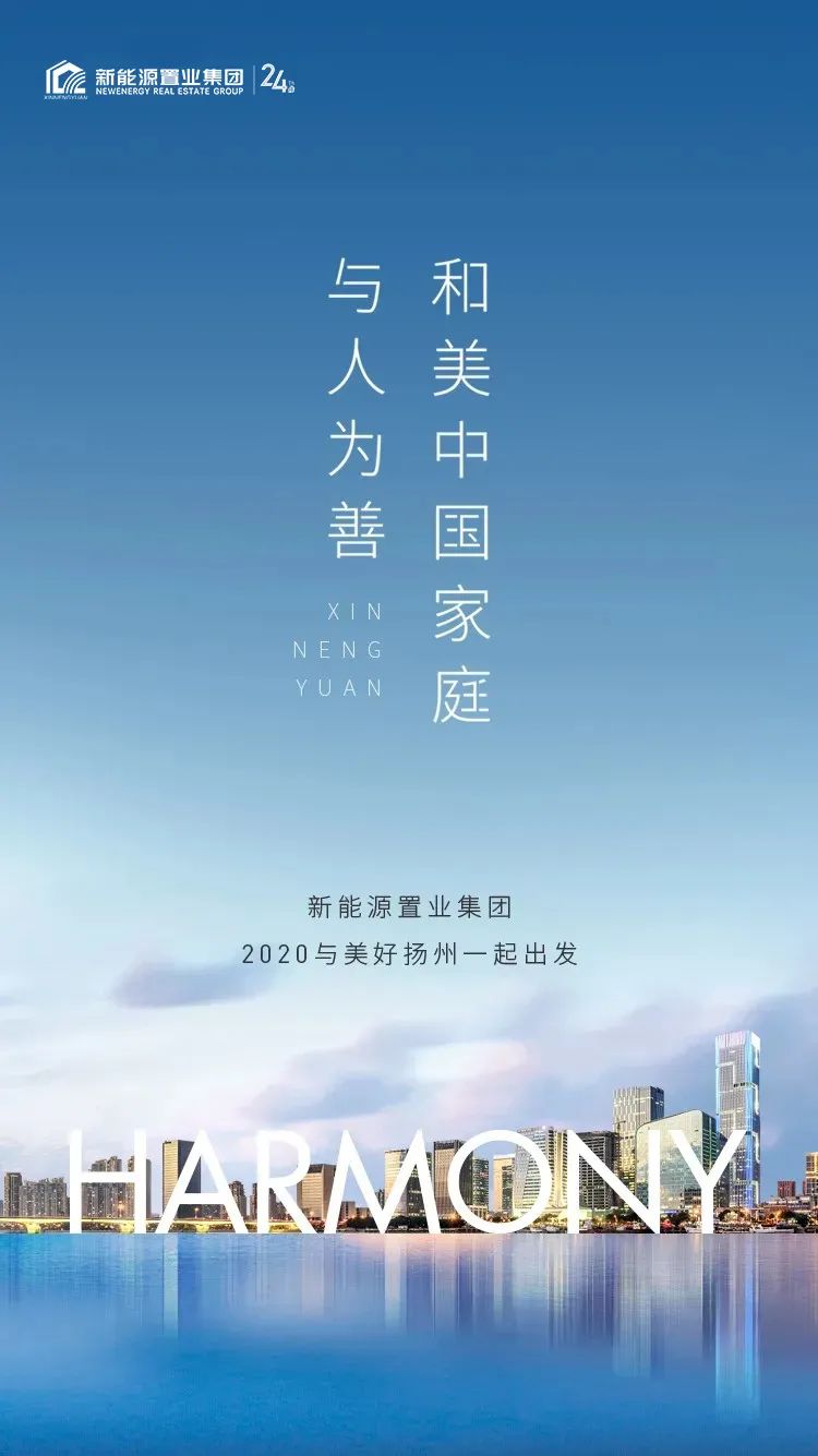 西区绝版地段!24年,扬州这家高端品质房企新出发!这次带来了......