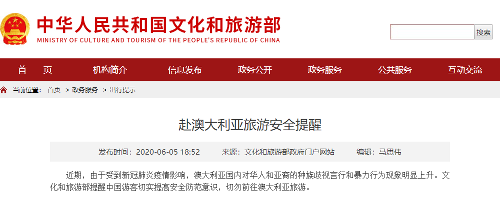 19 岁留学生送外卖遭澳人无端辱骂袭击受伤,中国外交部:谨慎选择赴澳留学休闲区蓝鸢梦想 - Www.slyday.coM 19 岁留学生送外卖遭澳人无端辱骂袭击受伤,中国外交部:谨慎选择赴澳留学休闲区蓝鸢梦想 - Www.slyday.coM