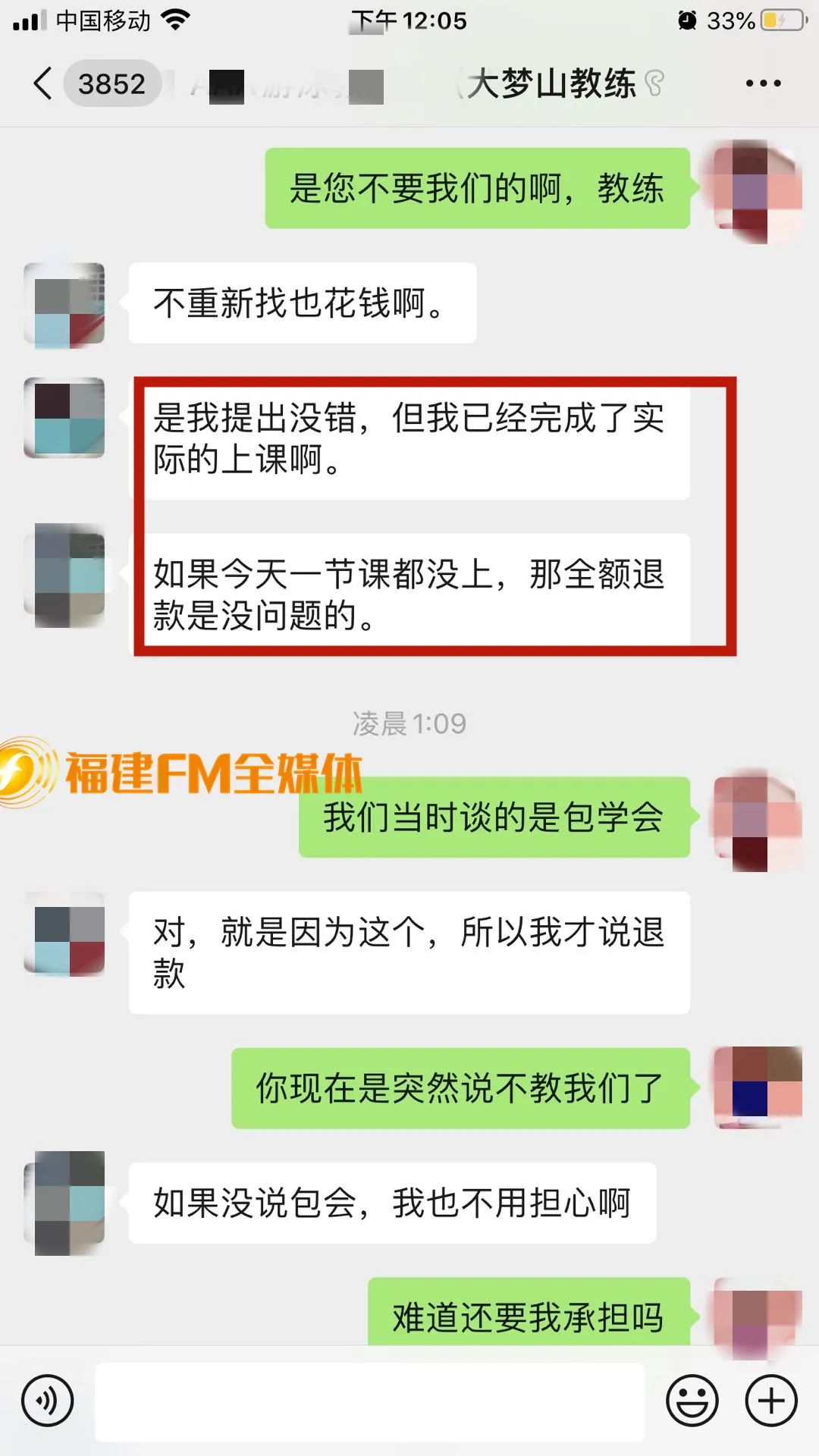福州张女士报名游泳私教,才上一节课,教练就后悔了…