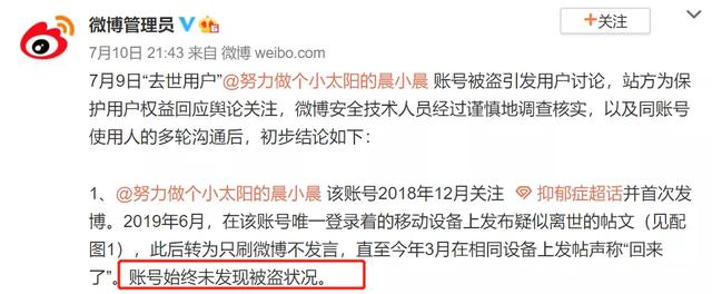 晨小晨事件肖战扮演了什么角色？227事件险重演，百万讨论成笑话