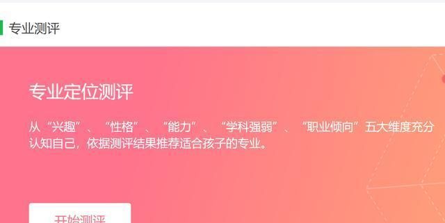 辽宁高考生,填报志愿的体验卡送给您!