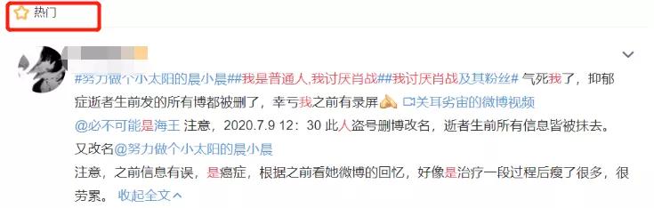 晨小晨事件肖战扮演了什么角色？227事件险重演，百万讨论成笑话