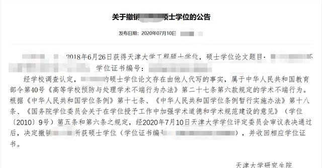 两所985大学毕业研究生论文出现雷同,学校:撤销学位,严肃处理休闲区蓝鸢梦想 - Www.slyday.coM 两所985大学毕业研究生论文出现雷同,学校:撤销学位,严肃处理休闲区蓝鸢梦想 - Www.slyday.coM