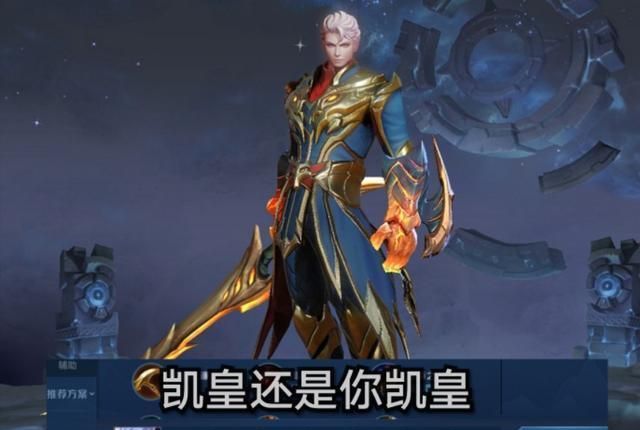 s20赛季上分利器推荐,凯皇当之无愧,但别忘了万金油的