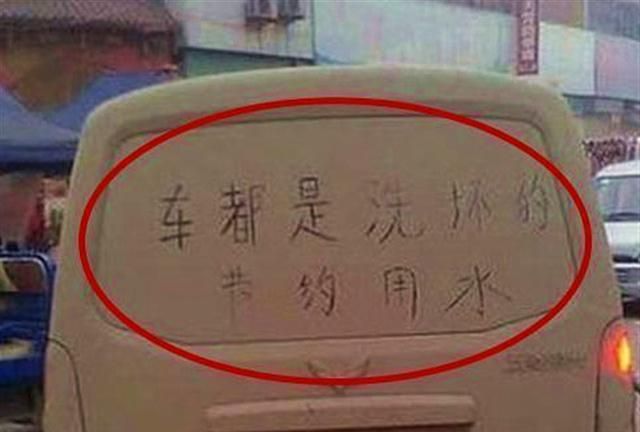 两个月不洗车会有什么后果?维修工:生意来了,挡都挡不住!
