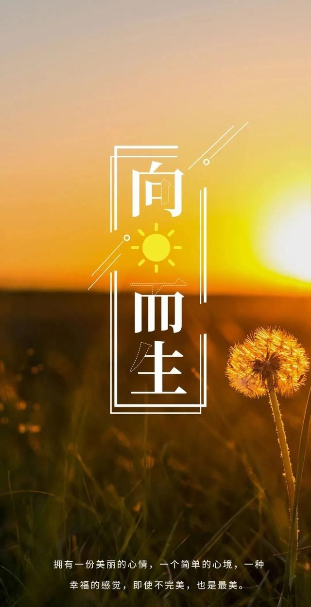 7月11早安图片日签正能量阳光带字摒弃侥幸之念必取百炼成钢