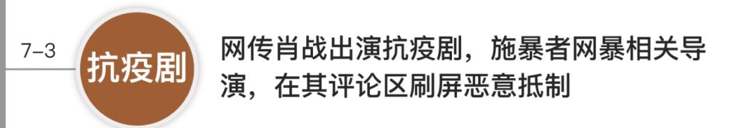 晨小晨事件肖战扮演了什么角色？227事件险重演，百万讨论成笑话