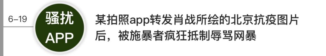 晨小晨事件肖战扮演了什么角色？227事件险重演，百万讨论成笑话