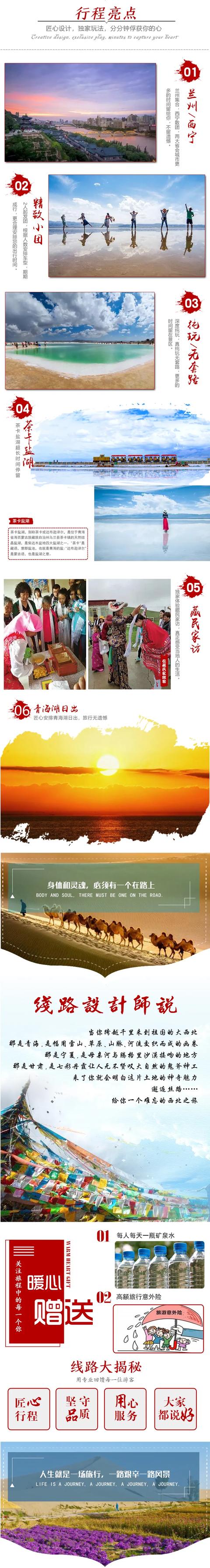 7月,中国最美的青甘大环线,不走回头路的西北体验