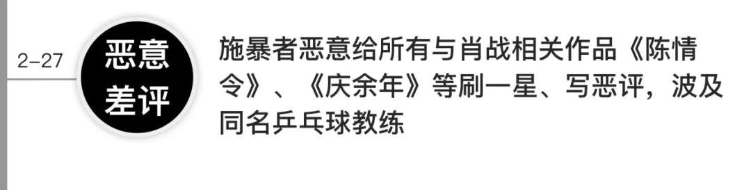 晨小晨事件肖战扮演了什么角色？227事件险重演，百万讨论成笑话