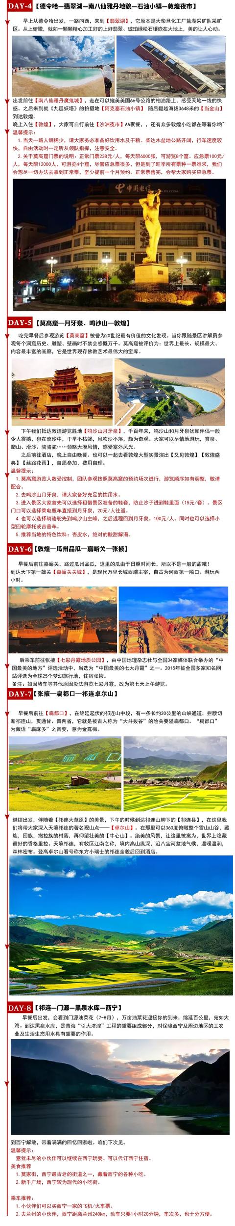 7月,中国最美的青甘大环线,不走回头路的西北体验