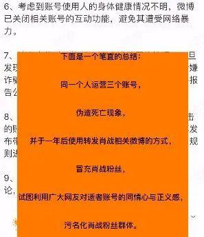 晨小晨事件肖战扮演了什么角色？227事件险重演，百万讨论成笑话