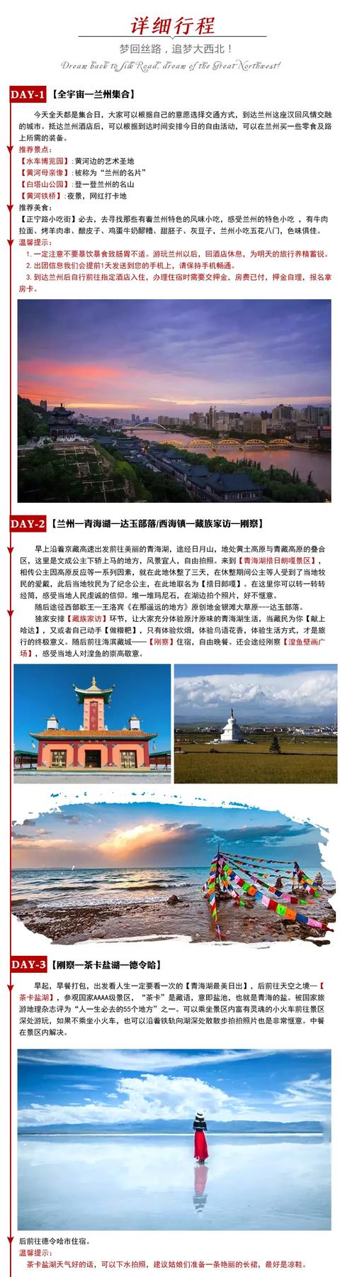 7月,中国最美的青甘大环线,不走回头路的西北体验