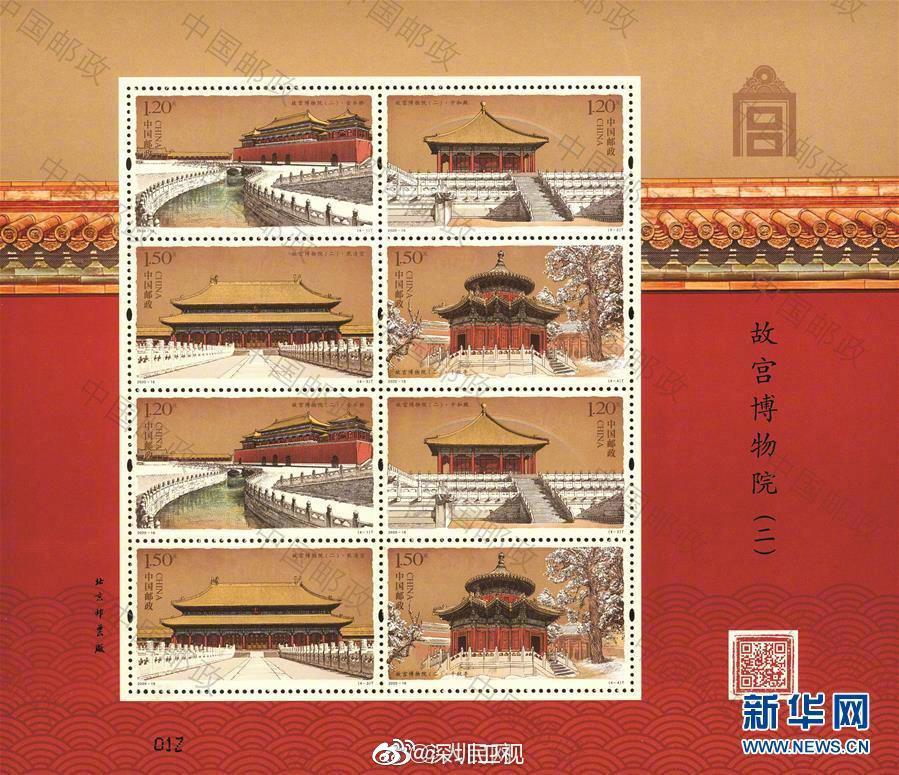 故宫博物院特种邮票来了,你想要吗