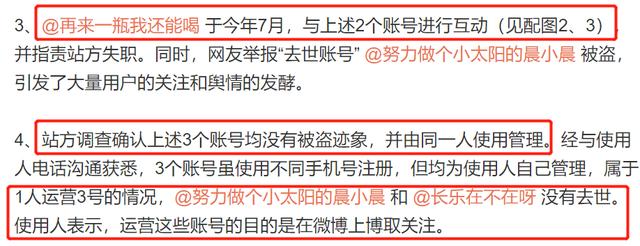 晨小晨事件肖战扮演了什么角色？227事件险重演，百万讨论成笑话