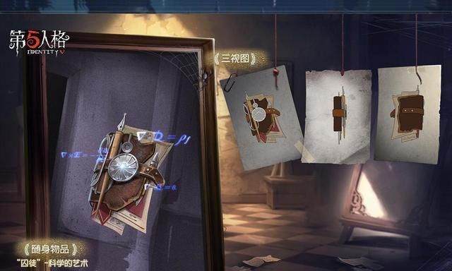 第五人格:一金三紫齐亮相,菲欧娜圆满金挂,盲女成为魔法少女