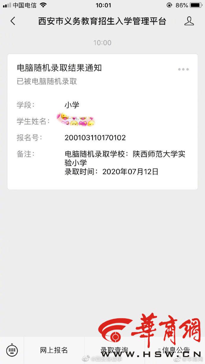 广州小升初暗号大全究竟该怎么破解？