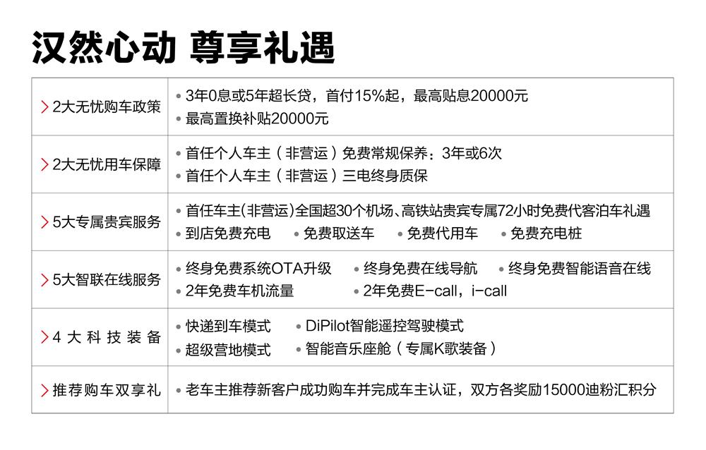 豪华新能源旗舰由我定义 比亚迪汉上市 售价21.98万起