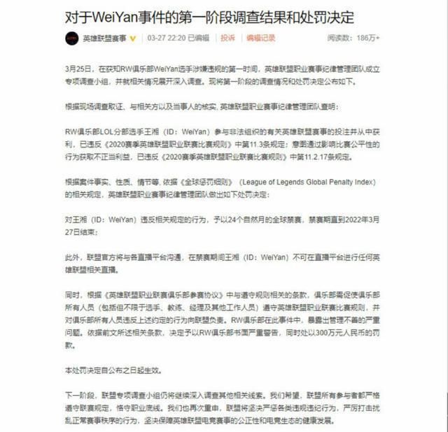 连败都是假的?RW被质疑选手假赛,到底是侠客还是赌客