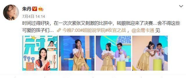 朱丹怀二胎穿公主裙,看到她水肿的双脚后,网友:孕妇真的不容易