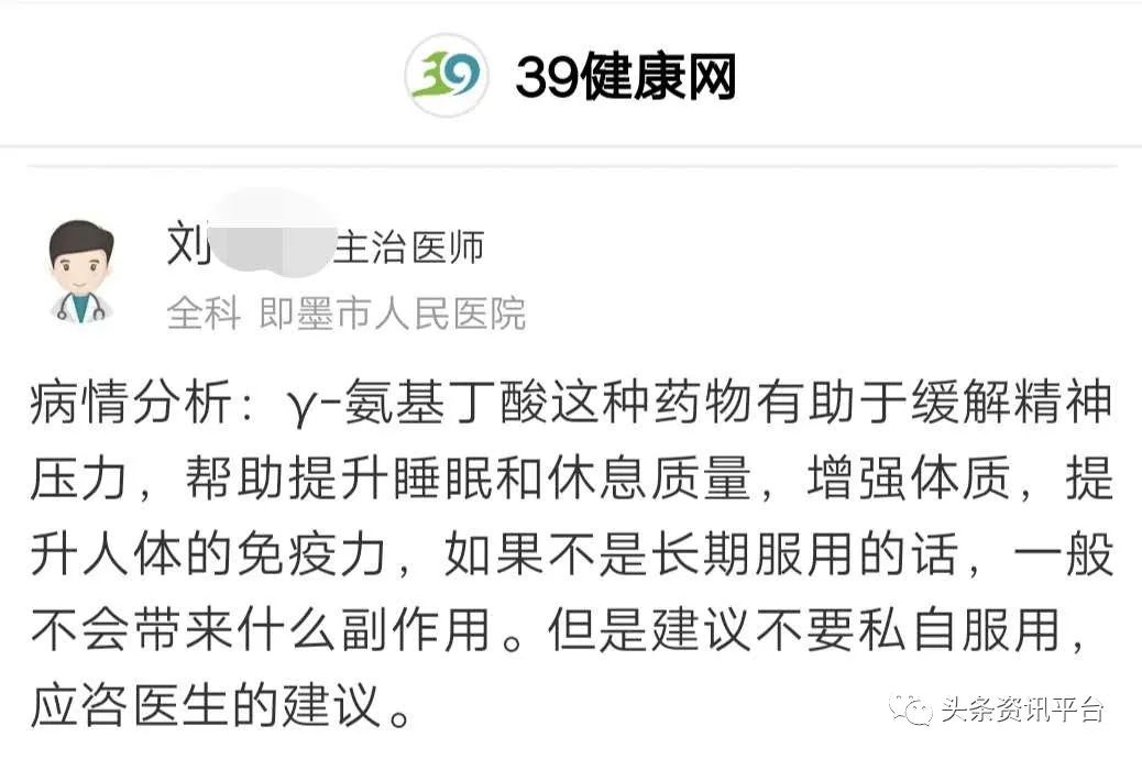 均林中药名下的普通食品被包装出多种功效如此宣传是否名副其实?