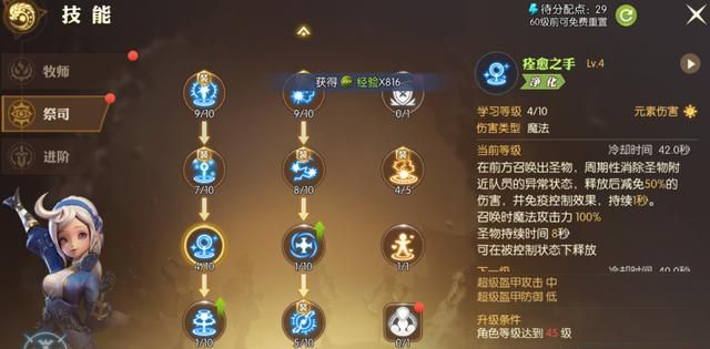 龙之谷2：祭司40级迎来新转折，可当雷电祭司，也能当圣物奶妈！