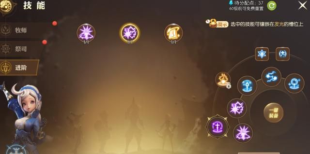 龙之谷2：祭司40级迎来新转折，可当雷电祭司，也能当圣物奶妈！