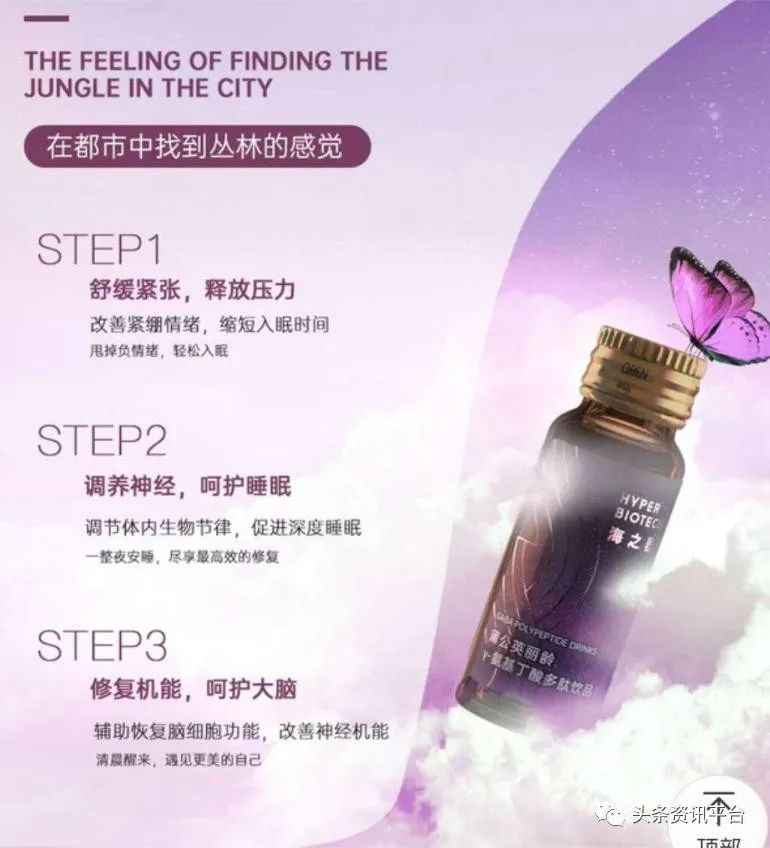 均林中药名下的普通食品被包装出多种功效如此宣传是否名副其实?