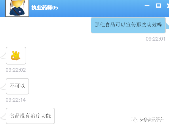 均林中药名下的普通食品被包装出多种功效如此宣传是否名副其实?