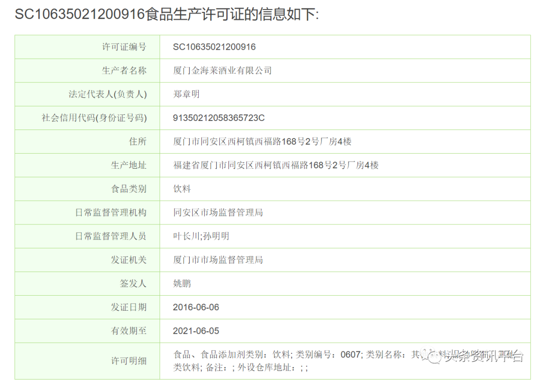 均林中药名下的普通食品被包装出多种功效如此宣传是否名副其实?