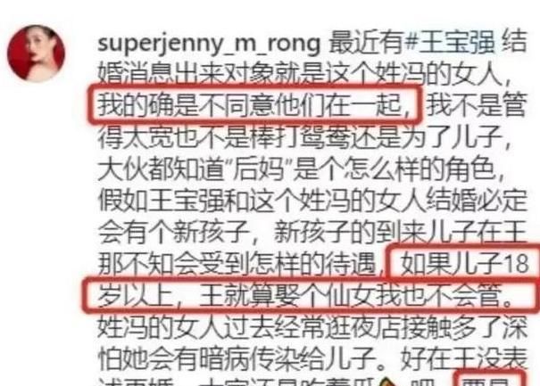 马蓉再作妖!“嘲笑”王宝强:还以为你女友多清纯,原来不过如此