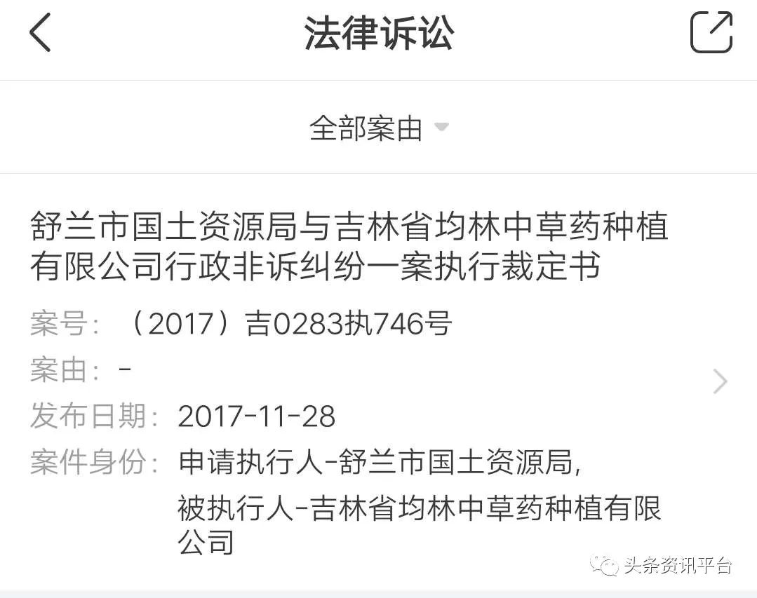 均林中药名下的普通食品被包装出多种功效如此宣传是否名副其实?