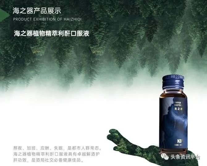 均林中药名下的普通食品被包装出多种功效如此宣传是否名副其实?