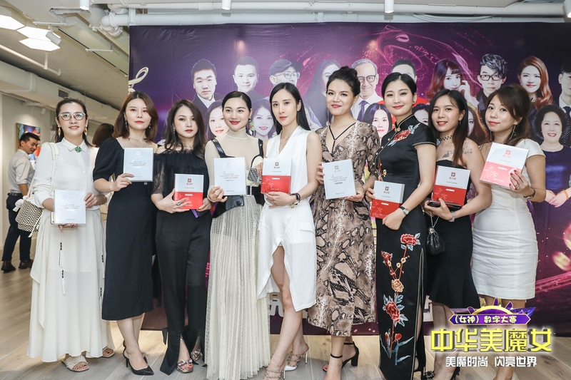 中华美魔女(女神)数字大赛新闻发布会圆满举行(图9) 中华美魔女(女神)数字大赛新闻发布会圆满举行