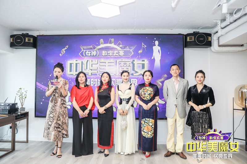 中华美魔女(女神)数字大赛新闻发布会圆满举行(图4) 中华美魔女(女神)数字大赛新闻发布会圆满举行