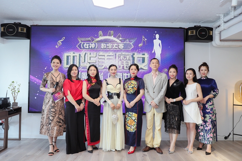 中华美魔女（女神）数字大赛新闻发布会圆满举行