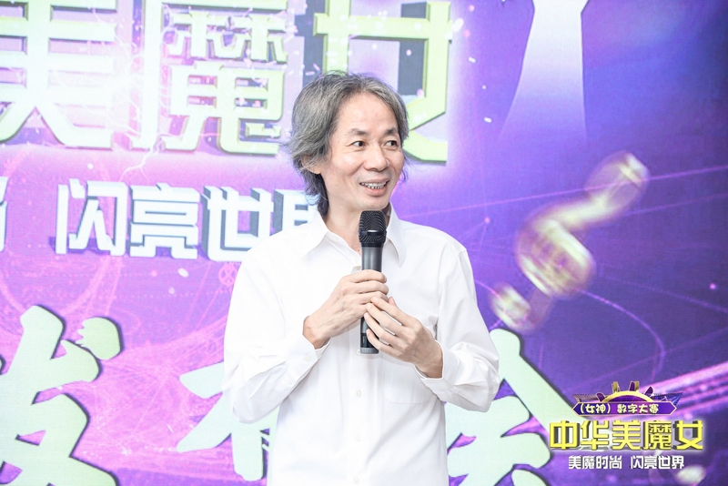 中华美魔女(女神)数字大赛新闻发布会圆满举行(图20) 中华美魔女(女神)数字大赛新闻发布会圆满举行